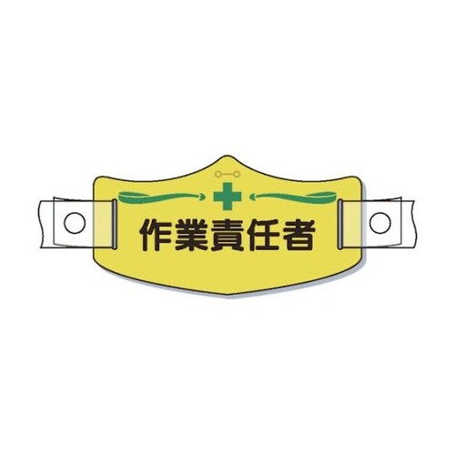 WE12H e帽章作業責任者ヘルメット用