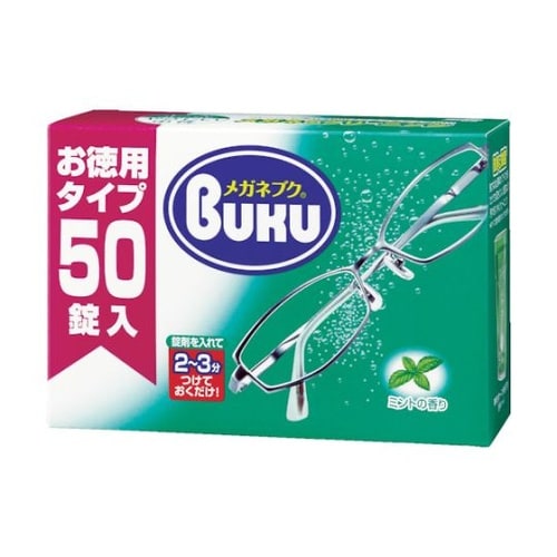 20144 ニューメガネブク徳用50錠入