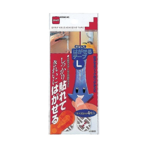 ZTC0303はがせるテープLH2920
