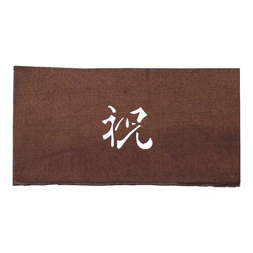 WSB37 すり込み用渋紙 祝−C