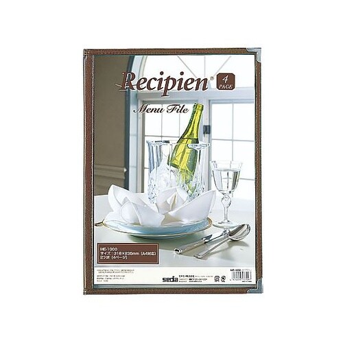 PLS2002 メニューファイル4ページ