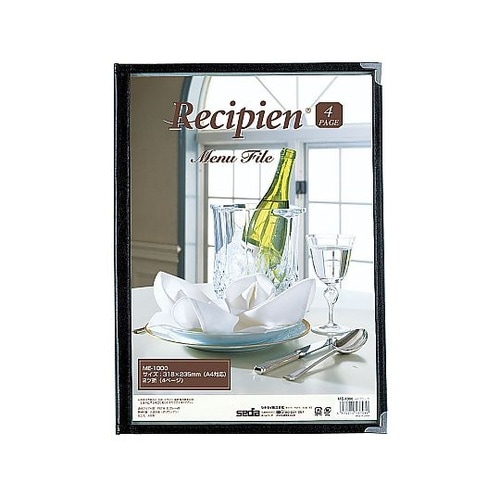 PLS2003 メニューファイル4ページ