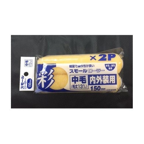 12371 彩スモールローラー替中毛