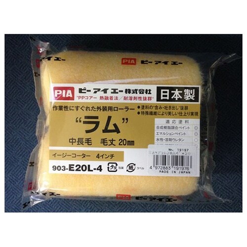 19197 Sスペアラム 4インチ 2本