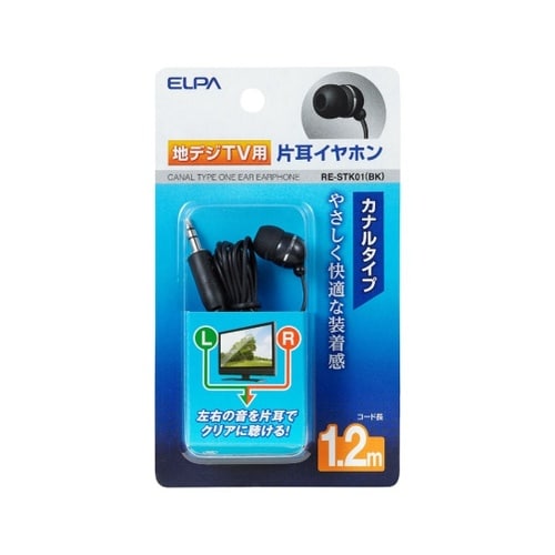 RE−STK01(BK)地デジ用イヤホン