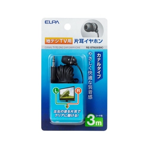 RE−STK03(BK)地デジ用イヤホン