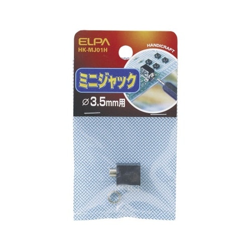 HK−MJ01H ミニジャック