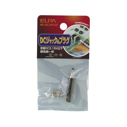 HK−DCJP01H DCジャックプラグ
