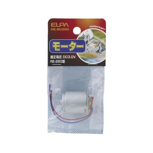 HK−M260H モーター 260