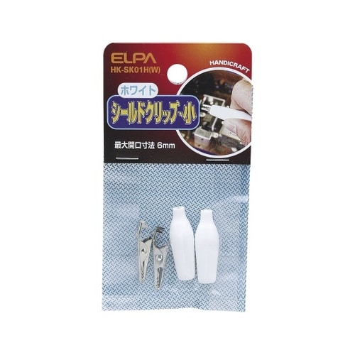 HK−SK01H(W) シールドクリップ