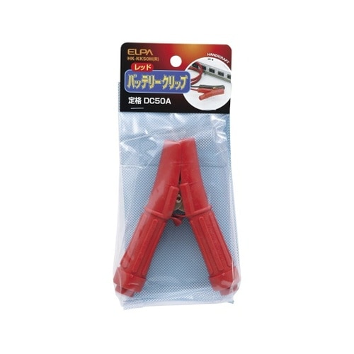 HK−KK50H(R)バッテリ−クリップ
