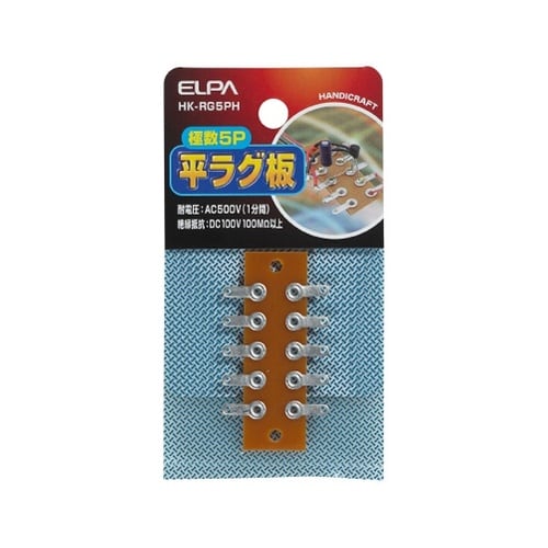 HK−RG5PH ラグ板5P