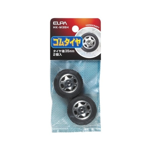 HK−M35H タイヤ35mm2個入