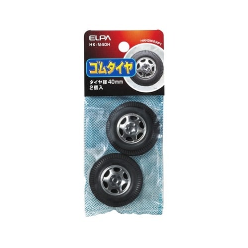 HK−M40H タイヤ40mm2個入