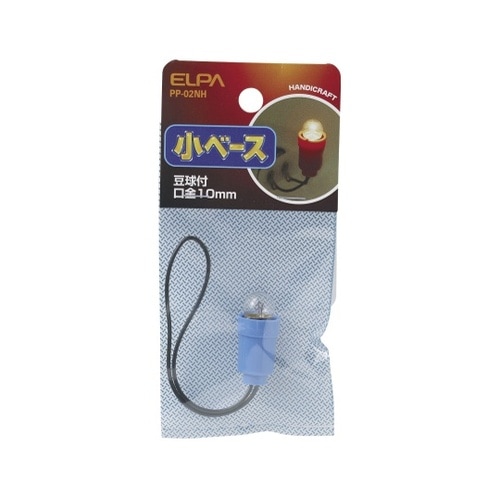 PP−02NH 小ベース球付