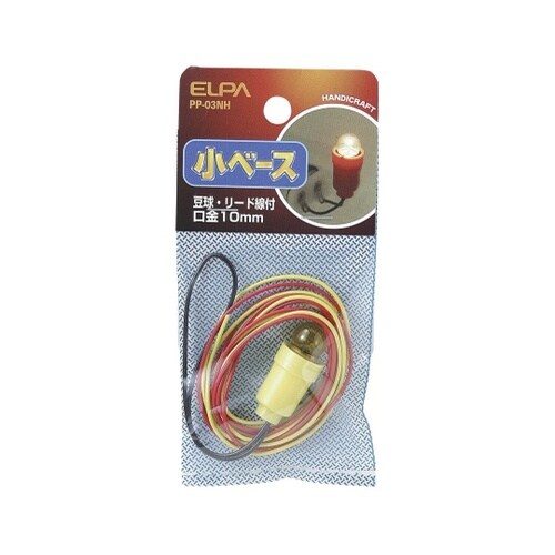 PP−03NH 小ベース球・リード線付