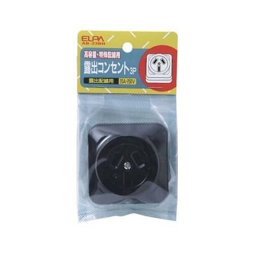 AB−23BH 露出コンセント3P20A