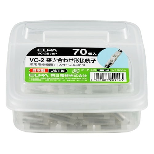 VC−2B70P 絶縁スリーブ2.0