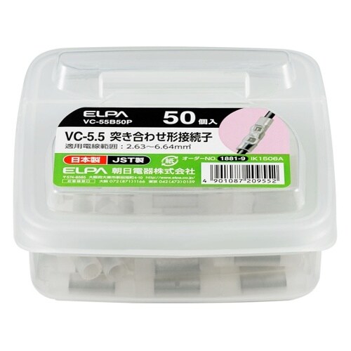VC−55B50P 絶縁スリーブ5.5