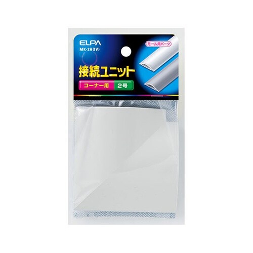 MK−2H(IV)接続ユニット コーナ2