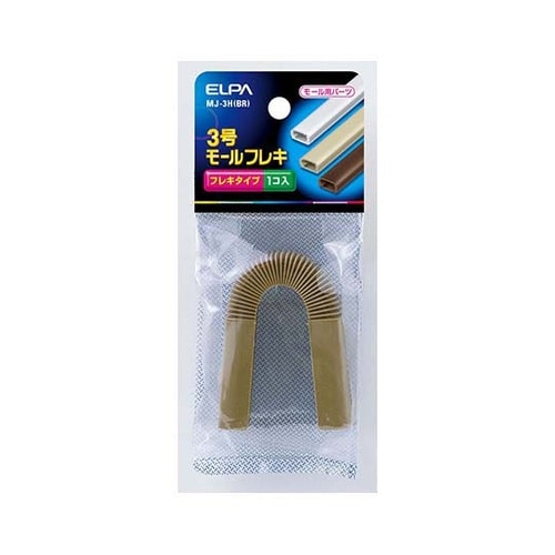 MJ−3H(BR) モールフレキ3号