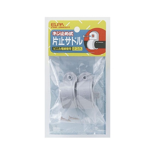 PHK−28H(GY) 片止サドル