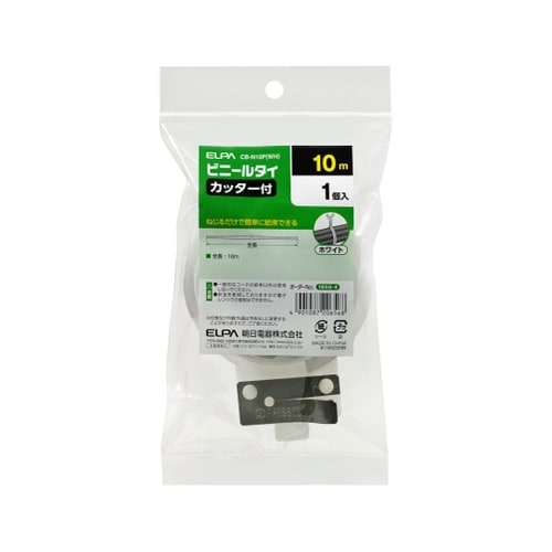 CB−N10P(WH) ビニールタイ