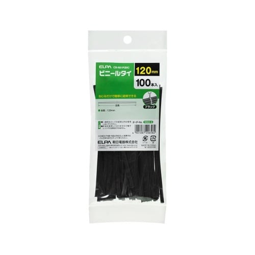 CB−N01P(BK) ビニールタイ