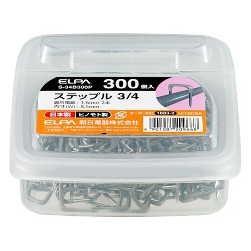 S−34B300P ステップル3/4