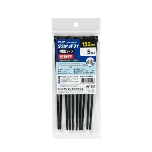 KBD−Y14005ダブルヘッドタイ横型