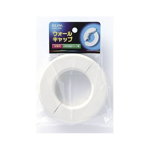 AWC−65H ウォールキャップ