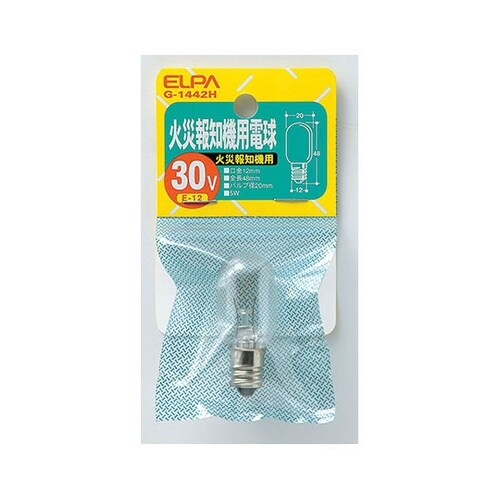 G−1442H 火災報知機用電球