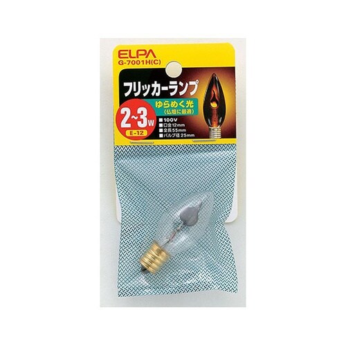 G−7001H(C) フリッカーランプ