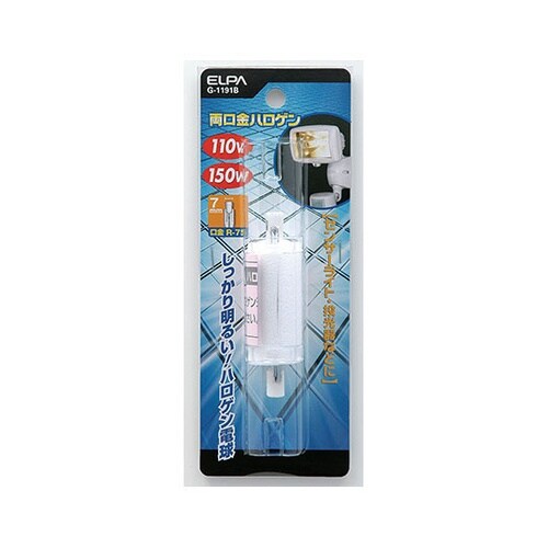 G−1191B ハロゲン球150W