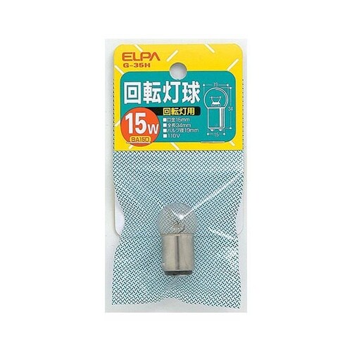 G−35H 110V/15W 回転灯用球