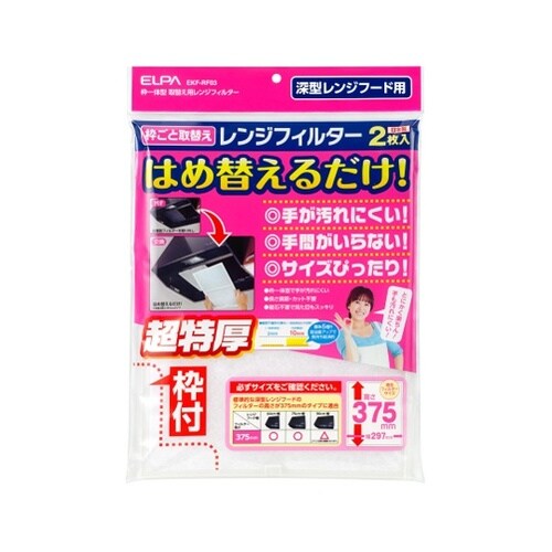 EKF−RF03取替え用レンジフィルター