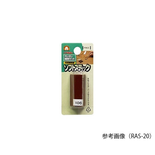 RAS−19 ソフトスティック