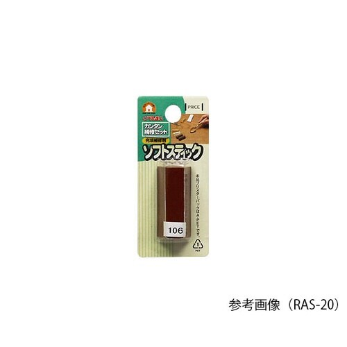 RAS−22 ソフトスティック