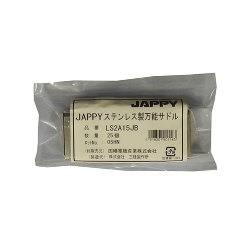 ステンレス製万能サドル(パイプ用ビニルカ