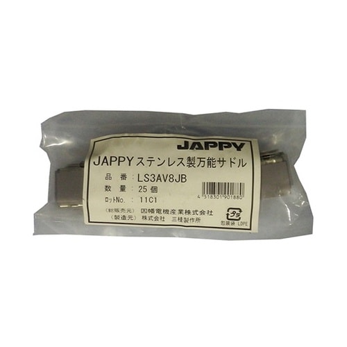 ステンレス製万能サドル(ケーブル用特殊ビ