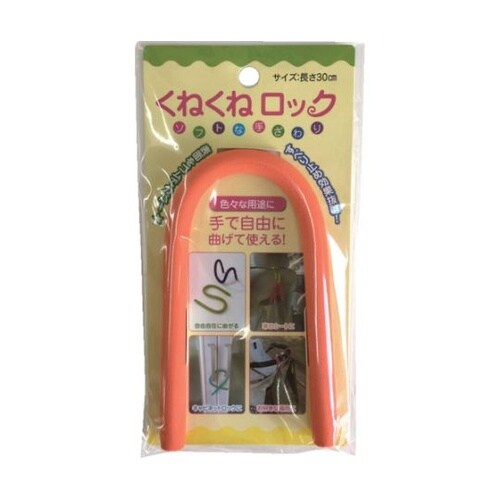 くねくねロック オレンジ KR−08