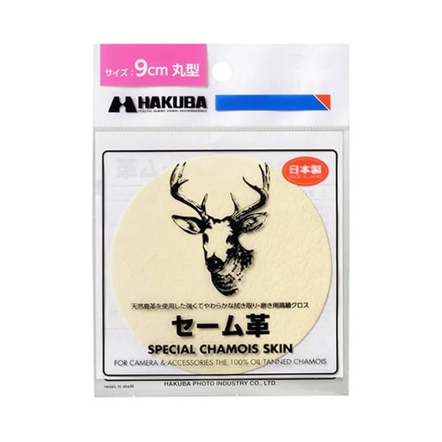 KMC−CS9R セーム革 9cm 丸型