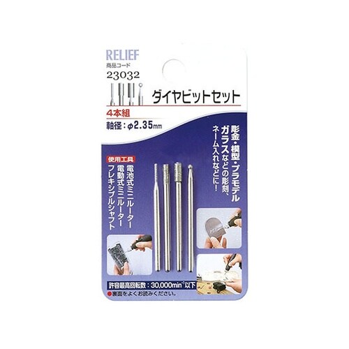 23032 4本組ダイヤビット組 円筒型