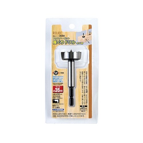 六角軸 座ぐりドリル 35mm 2639