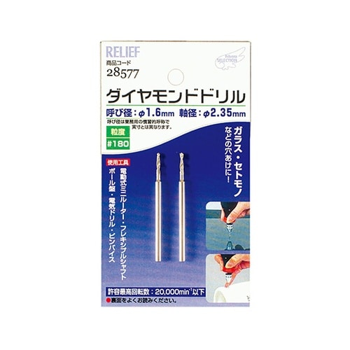 28577 ダイヤモンドドリル1.6mm