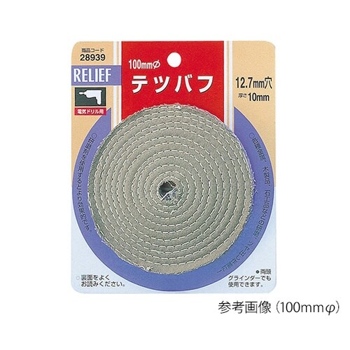 28939 テツバフ100MM