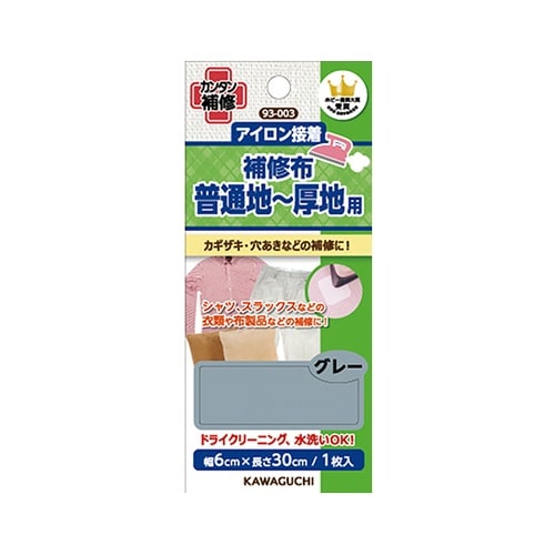 93−003 普通地ー厚地用 補修布 灰