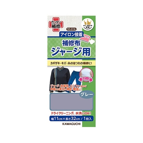 93−016 ジャージ用 補修布 グレー