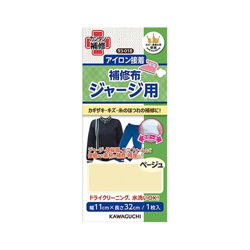 93−018 ジャージ用 補修布ベージュ