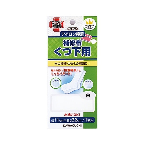 くつ下用 補修布 白 93−027